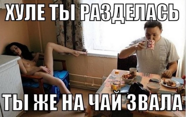 Как коллега меня на дачу позвала