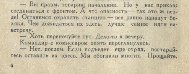 Сегодня видел казака