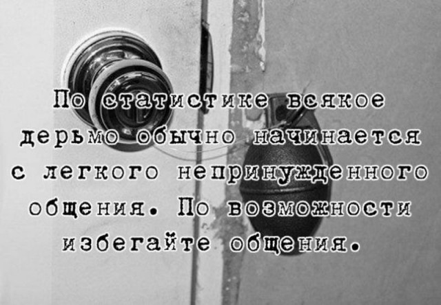 А вы слышите голоса?
