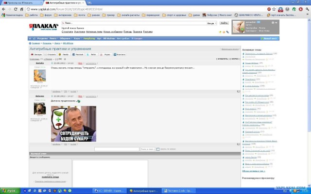 Антигрибные практики и упражнения