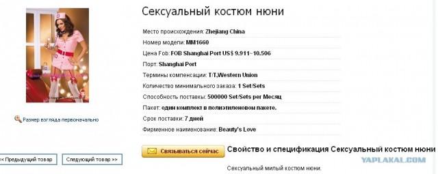 Трудности перевода