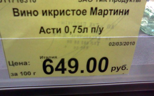 Вино и закусь в одном флаконе