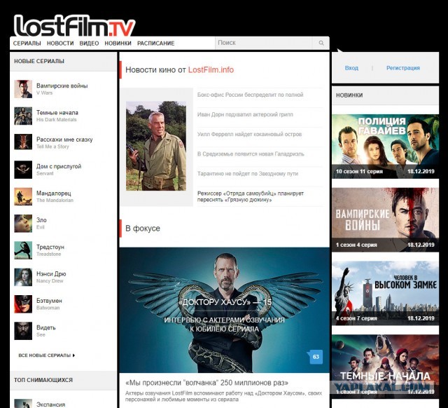 Роскомнадзор снова заблокировал LostFilm.TV. Теперь уже не отдельные страницы, а весь домен