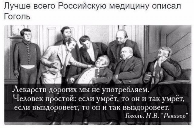 Московский фонд ОМС отказался оплачивать лечение иногородних