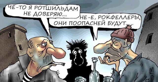 Ротшильды готовят очередную "разводку" для лохов?