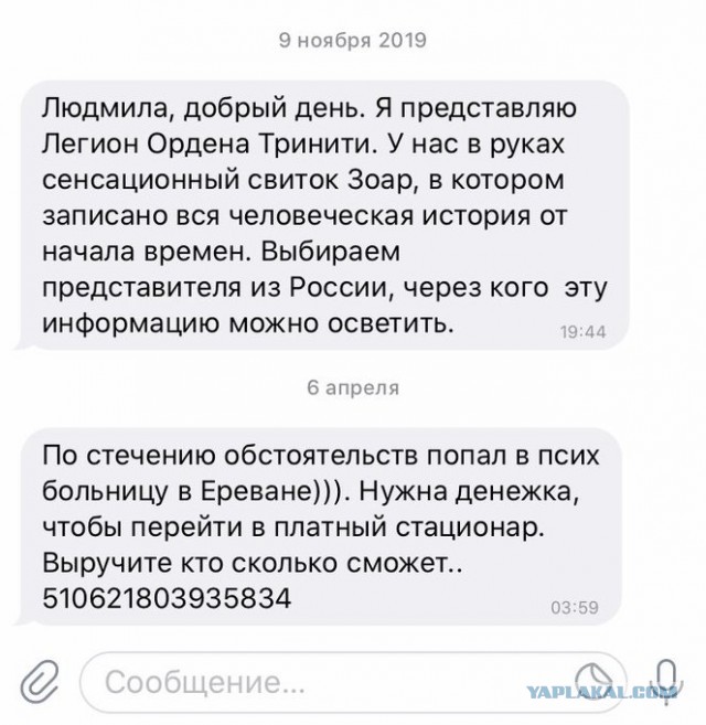 Бредзона 13.04.2020