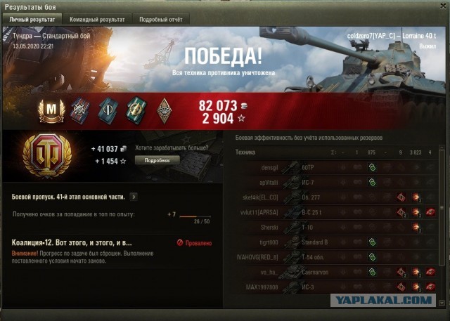 Wargaming 59