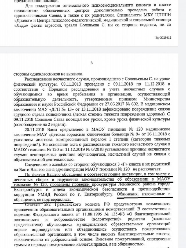 Жительница Екатеринбурга две недели голодает, обвиняя гимназию №120 в поборах и травле сына