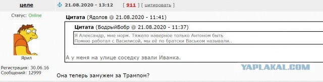 Мода на имена