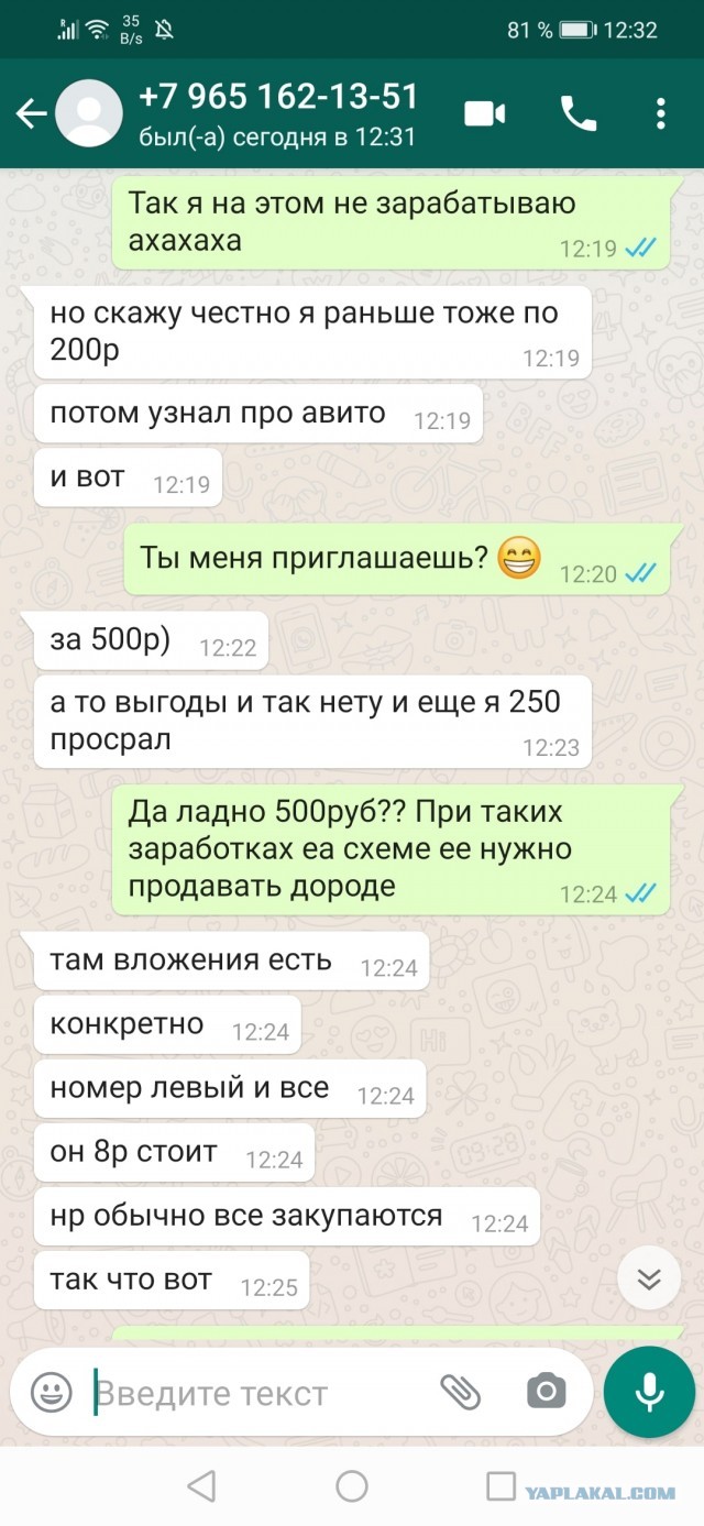 Как я развел разводил с Авито