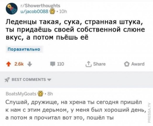 Картинки и мемы для настроения 008