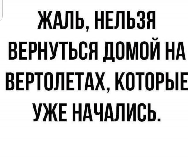Картинки из рабочего чата 09.12.20