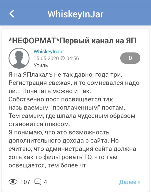 Стреляет не оружие, стреляют люди!