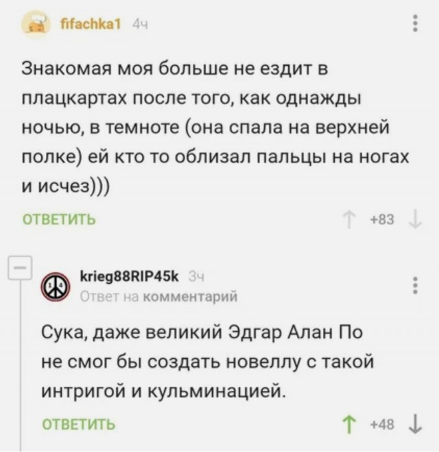 Пассажирка поезда Ижевск – Москва пожаловалась на поцелуй в ягодицу