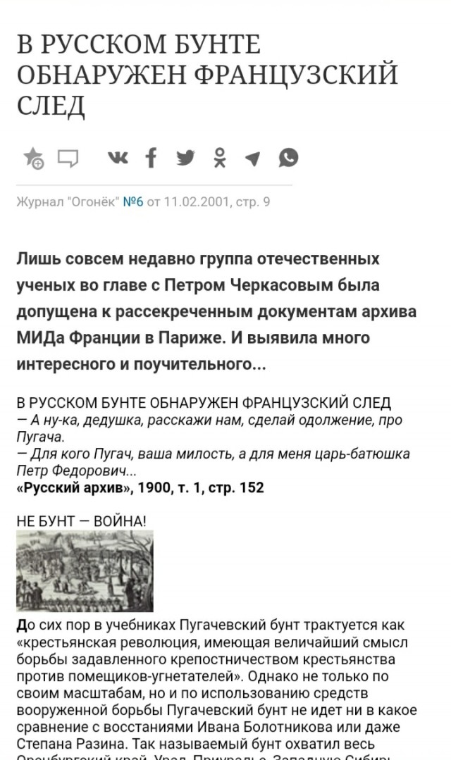 Причина восстания Пугачёва