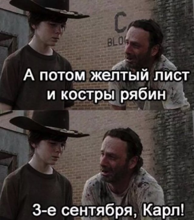 50 лет назад. Сентябрь1971 года.