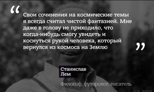 100 лет Станиславу Лему