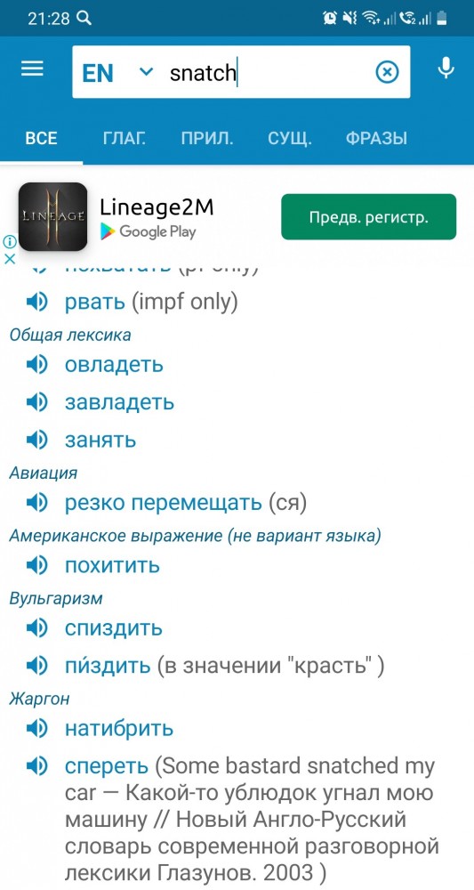 Продажная тварь Гоблин (Пучков)