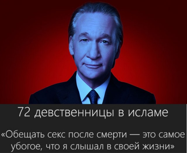 Слава богу, я безбожник #5