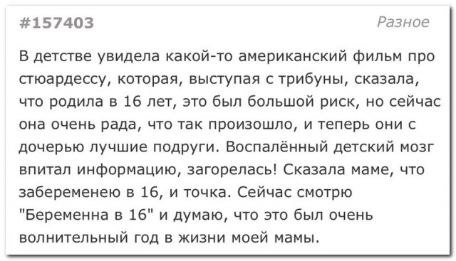 Забавные комментарии из социальных сетей (14.02.22)