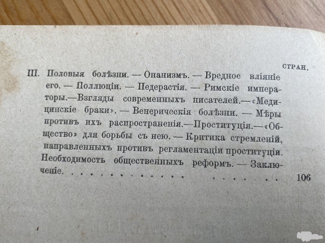 Гигиена половой жизни!