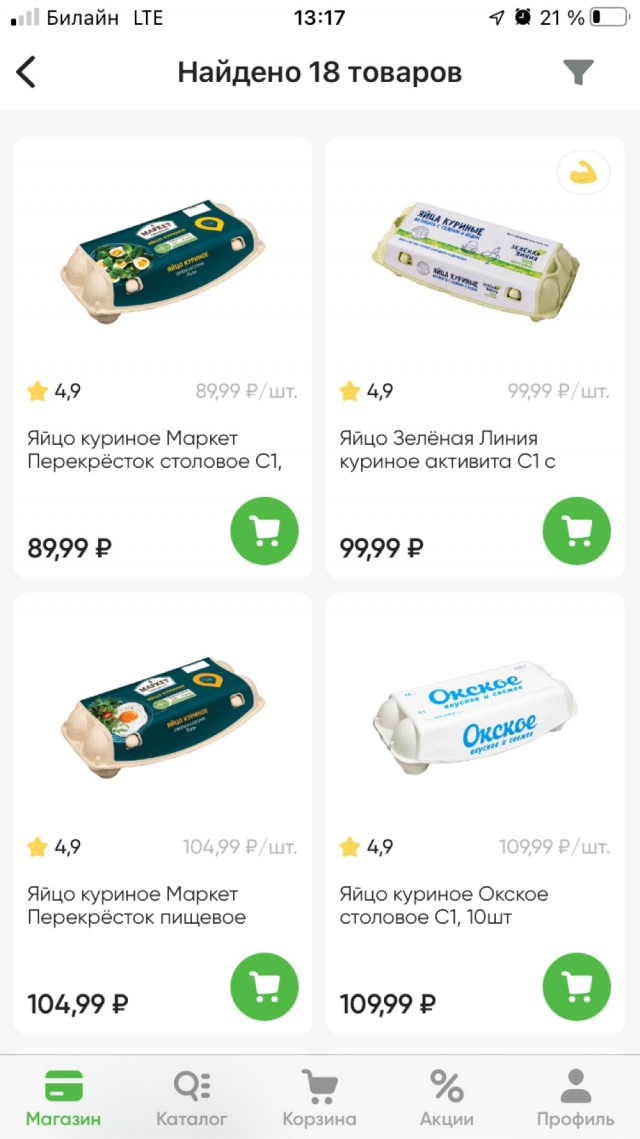 Птицефабрики попросили ФАС проверить цены на яйца в магазинах