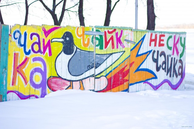 Пермь. Здесь не только реальные пацаны