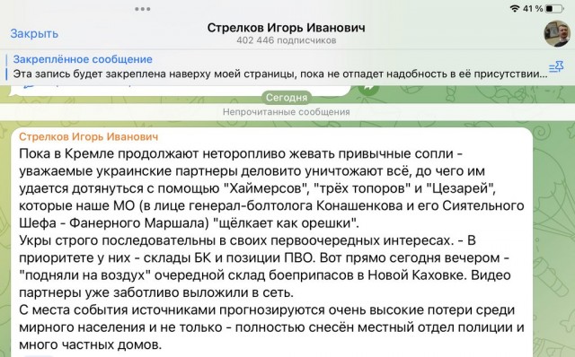 В Новой Каховке сегодня не уснуть