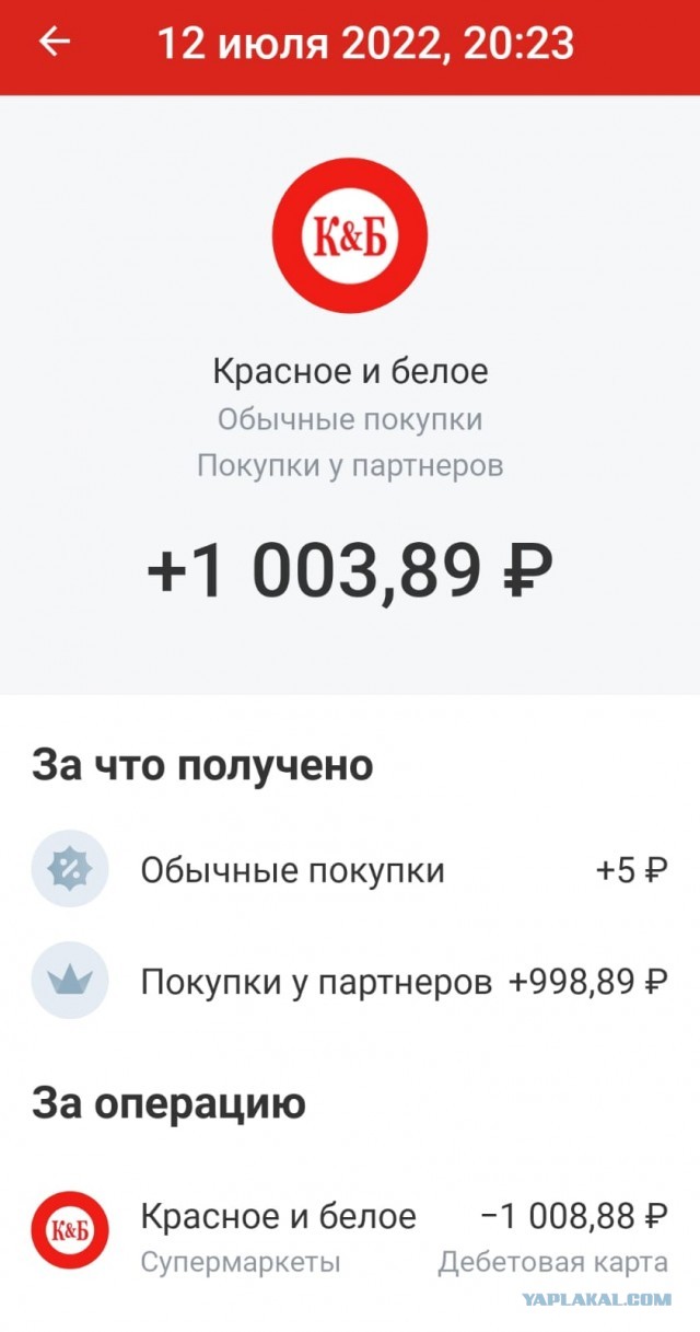 Я что-то не пойму про Тинькофф