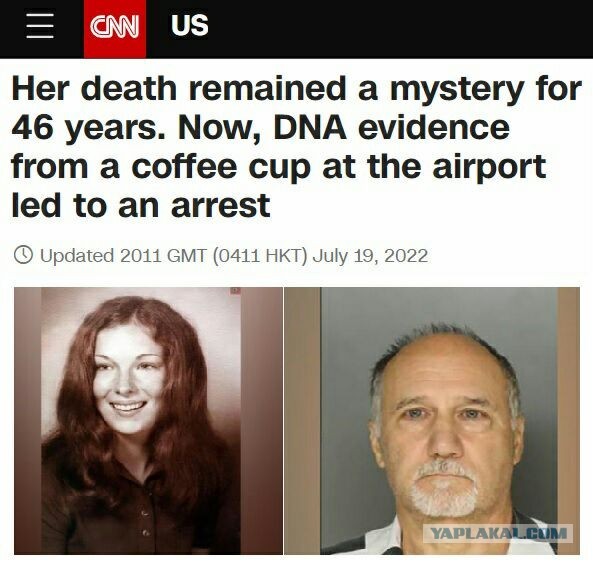 Улика с кофейного стаканчика помогла раскрыть убийство 46-летней давности