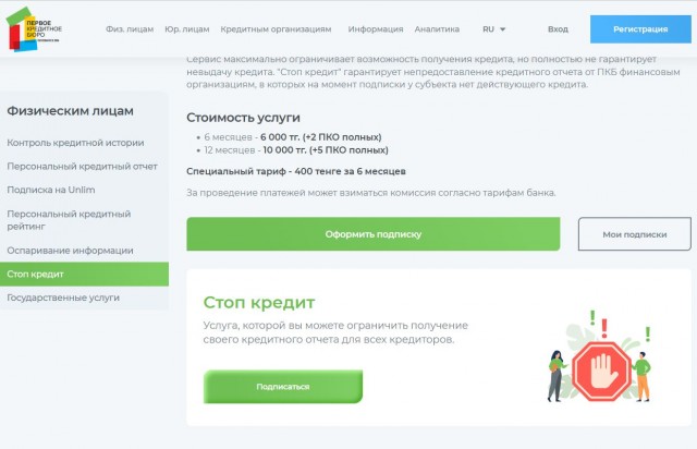 Взломан аккаунт "Госуслуг"
