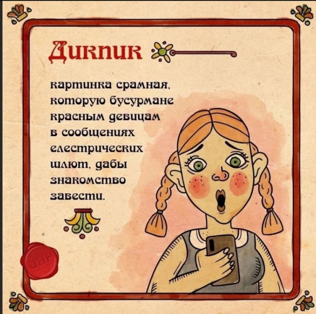 Победная поступь идиотизма по планете – том 3