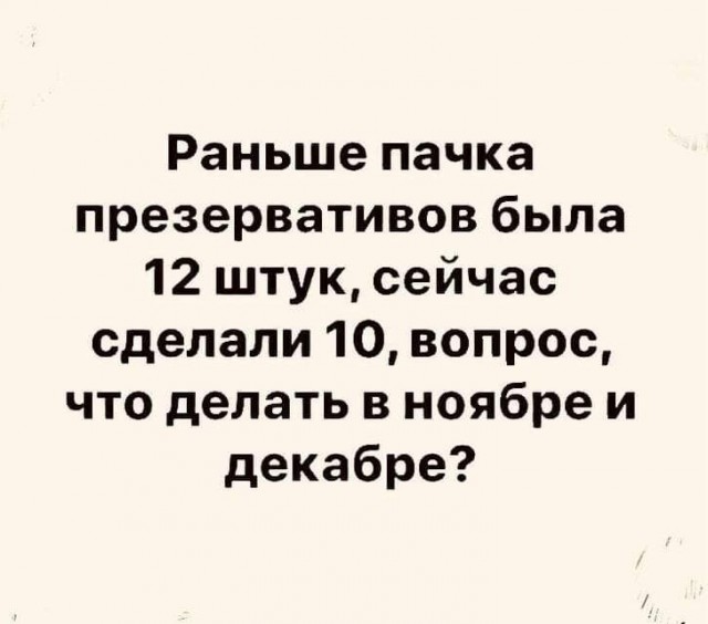Юмор в картинках и без