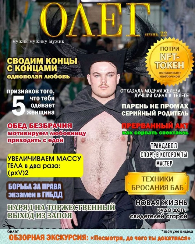 Народная меДИЧина 5023