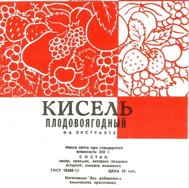 Советский дизайн упаковок полуфабрикатов. БССР.1970-80е