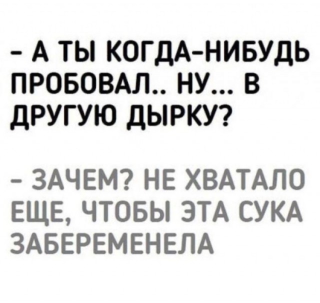 Пятница. И немного слегка пошлых картинок с надписями и без 16+ (27.01)