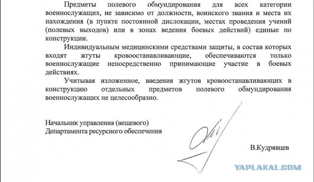Я дурак?