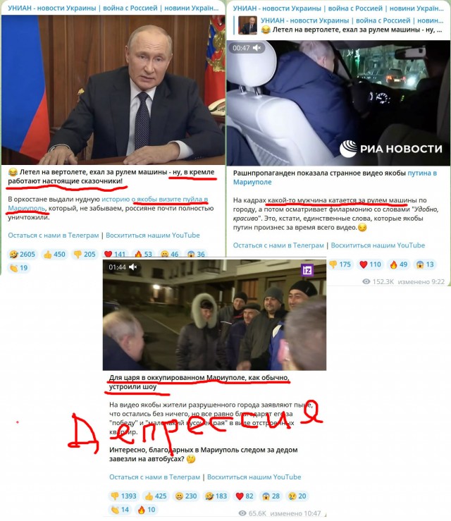 «Это всё неправда, это всё напоказ!»