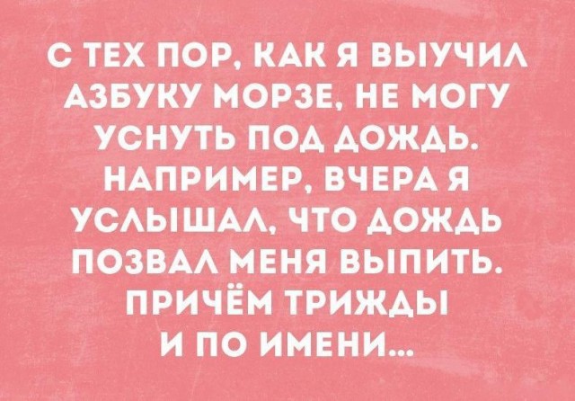 Азбука Морзе⁠⁠