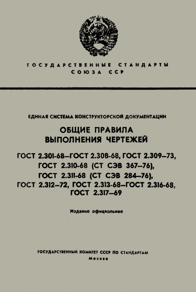 Путин поручил вернуть в школы черчение