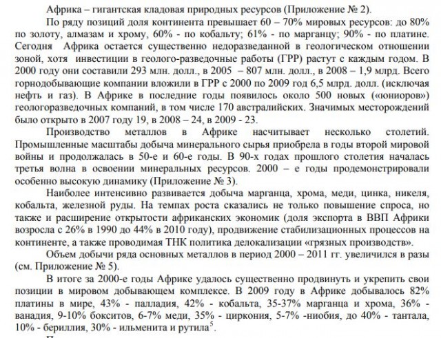 Родезия — африканский рай белых, которому не оставили шансов