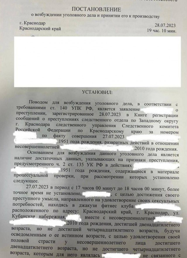 Пенсионер-педофил в джакузи с школьницей