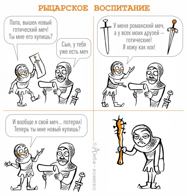 Чем рубящий меч лучше топора?