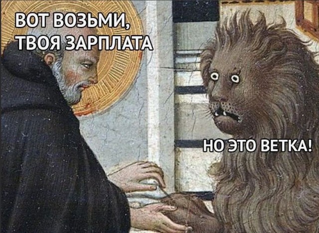 Я предупредил своё руководство о росте стоимости моего труда