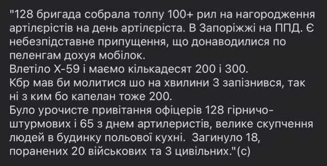 С новыми наградами и сразу к Бандере