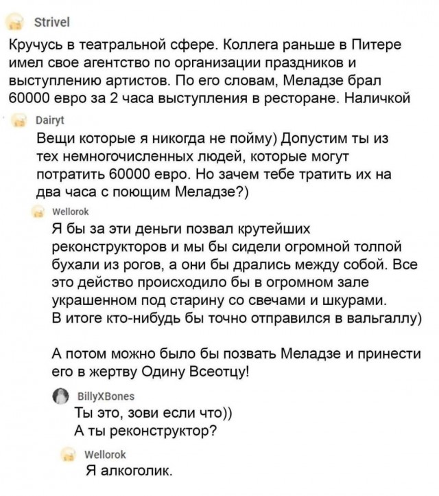 Народная меДИЧина 5014