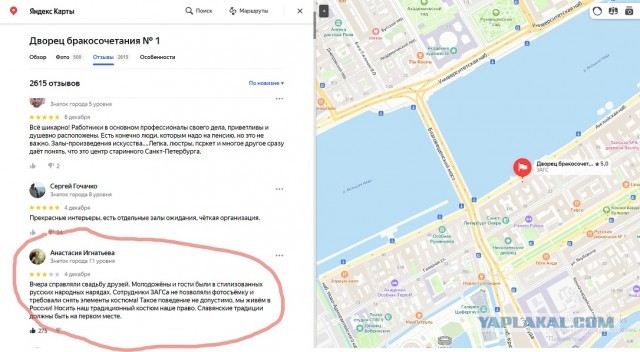 Свадьба в славянском стиле вне дресс-кода