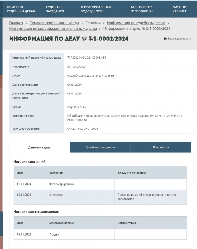 Суд отказал заключать под стражу блогера из Таджикистана