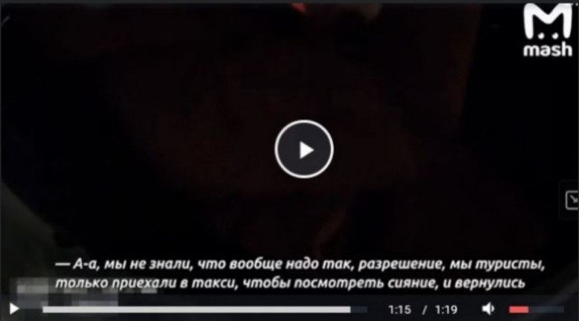 Двое дипломатов из стран НАТО под видом влюблённой парочки пытались проникнуть в город особого военного назначения в Архангельской области в новогоднюю ночь