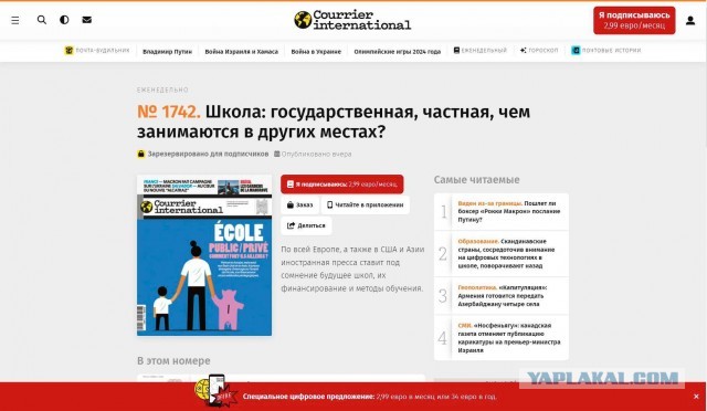 И снова "Неудержимый" Эммануэль!